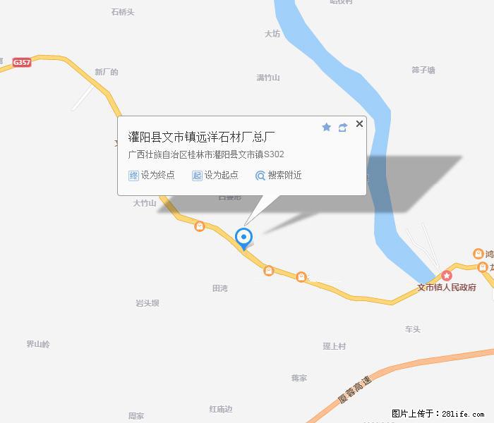 广西远洋黑白根生产基地 www.shicai9.com - 网站推广 - 广告专区 - 银川分类信息 - 银川28生活网 yinchuan.28life.com