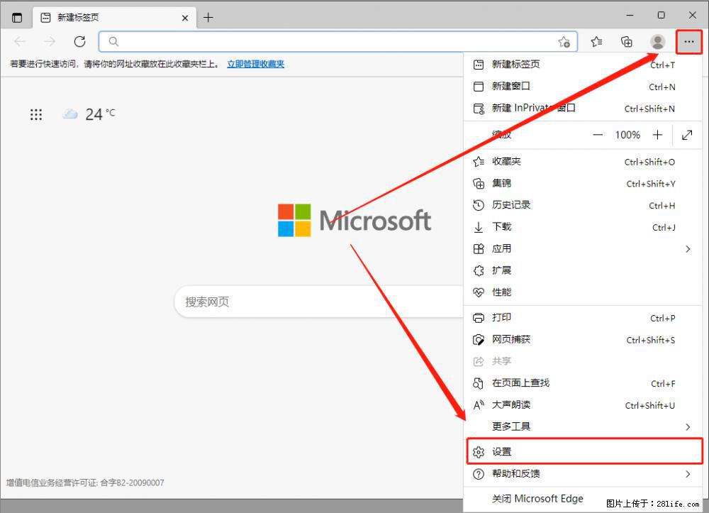 如何让win7以上的Microsoft Edge浏览器通过旧的IE访问指定网站? - 生活百科 - 银川生活社区 - 银川28生活网 yinchuan.28life.com