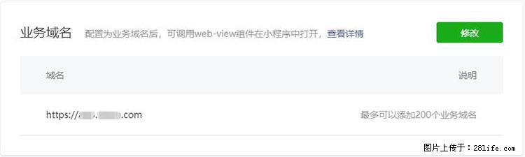 如何简单的让你开发的移动端网站在微信小程序里显示? - 新手上路 - 银川生活社区 - 银川28生活网 yinchuan.28life.com
