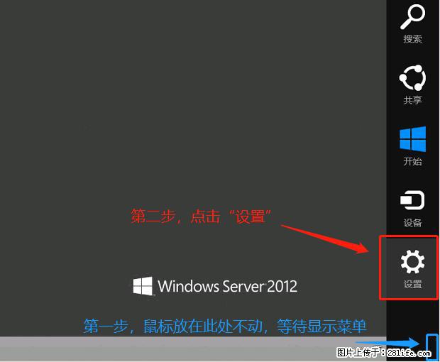 如何修改 Windows 2012 R2 远程桌面控制密码? - 生活百科 - 银川生活社区 - 银川28生活网 yinchuan.28life.com