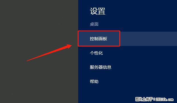 如何修改 Windows 2012 R2 远程桌面控制密码? - 生活百科 - 银川生活社区 - 银川28生活网 yinchuan.28life.com