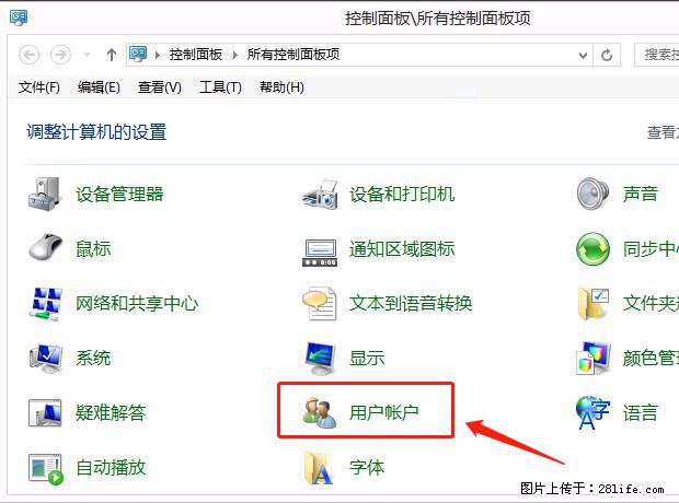 如何修改 Windows 2012 R2 远程桌面控制密码? - 生活百科 - 银川生活社区 - 银川28生活网 yinchuan.28life.com