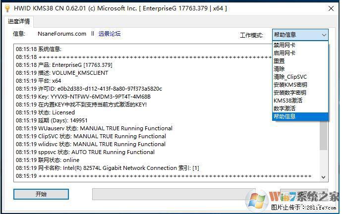 Win10企业版、专业版激活工具 - 生活百科 - 银川生活社区 - 银川28生活网 yinchuan.28life.com