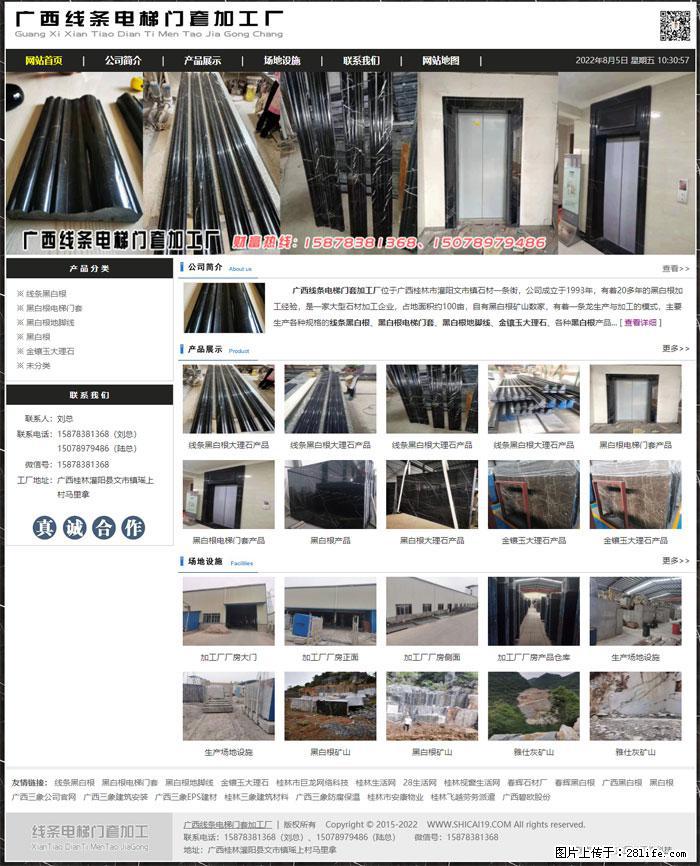 广西线条电梯门套加工厂 www.shicai19.com - 灌水专区 - 银川生活社区 - 银川28生活网 yinchuan.28life.com