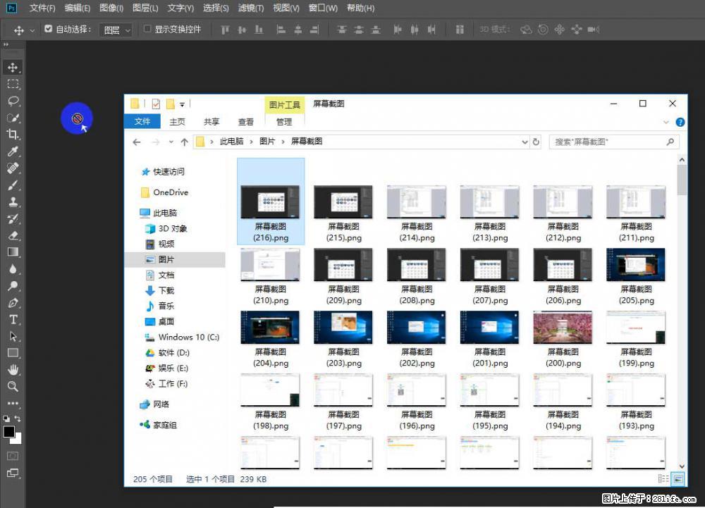 Photoshop不能直接拖拽打开图片的解决办法 - 生活百科 - 银川生活社区 - 银川28生活网 yinchuan.28life.com