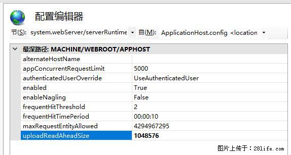 IIS7上传大文件报错:未显示页面,因为请求实体过大,HPPT状态码为413错误。 - 生活百科 - 银川生活社区 - 银川28生活网 yinchuan.28life.com