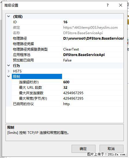 IIS7上传大文件报错:未显示页面,因为请求实体过大,HPPT状态码为413错误。 - 生活百科 - 银川生活社区 - 银川28生活网 yinchuan.28life.com