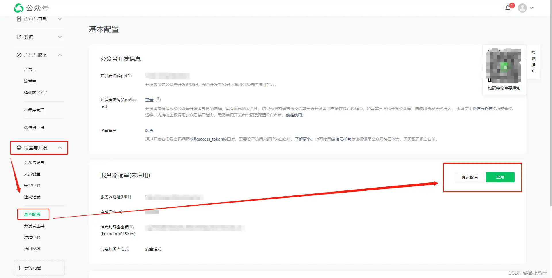 微信公众号自定义菜单如何与服务器配置同时启用 - 生活百科 - 银川生活社区 - 银川28生活网 yinchuan.28life.com