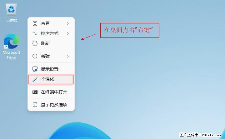 Windows server 2025 如何显示桌面图标？ - 生活百科 - 银川生活社区 - 银川28生活网 yinchuan.28life.com