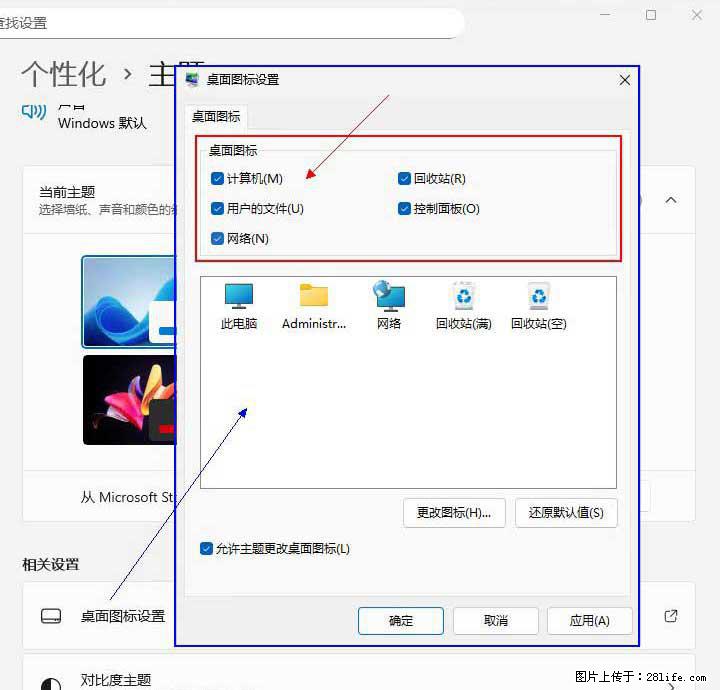 Windows server 2025 如何显示桌面图标？ - 生活百科 - 银川生活社区 - 银川28生活网 yinchuan.28life.com