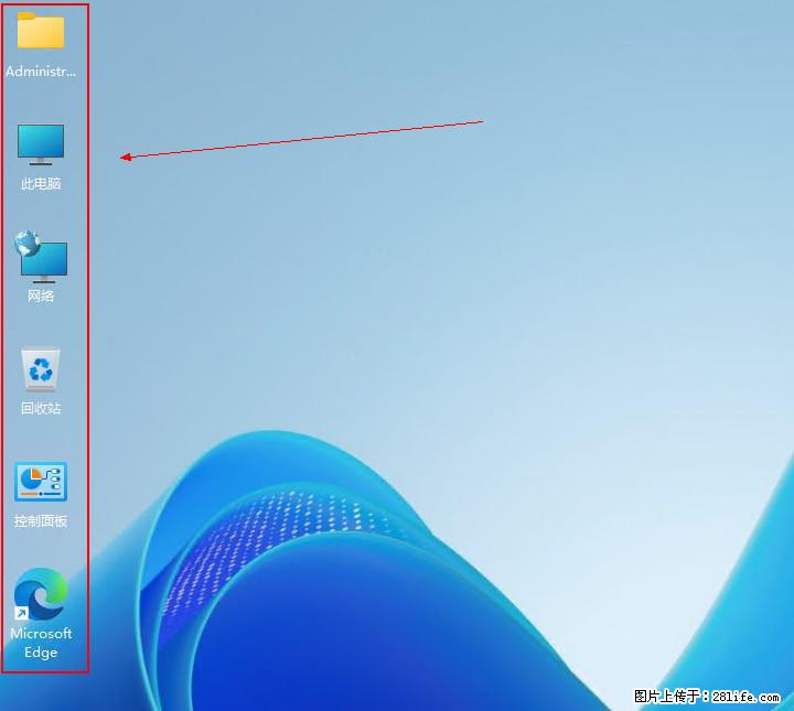 Windows server 2025 如何显示桌面图标？ - 生活百科 - 银川生活社区 - 银川28生活网 yinchuan.28life.com