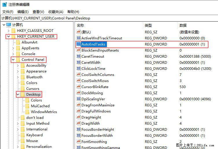 电脑windows10如何设置关机时自动结束任务快速关机 - 技术交流 - 银川生活社区 - 银川28生活网 yinchuan.28life.com