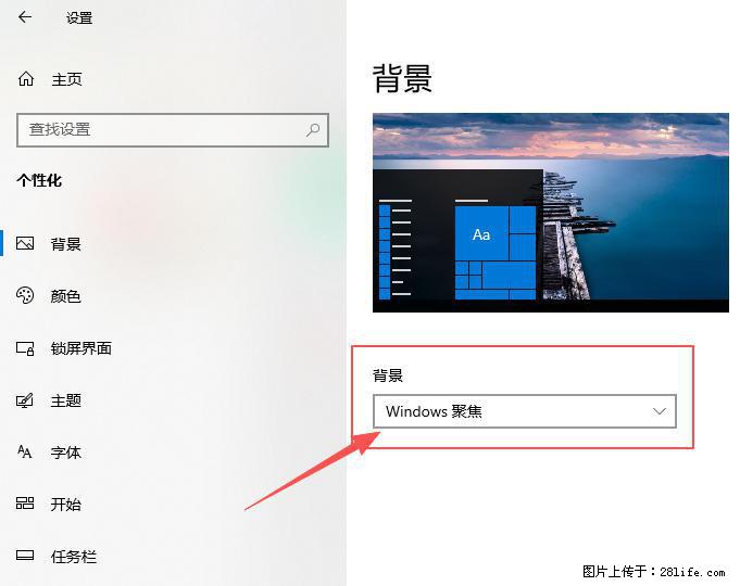 如何去掉桌面上的“了解此图片” - 技术交流 - 银川生活社区 - 银川28生活网 yinchuan.28life.com