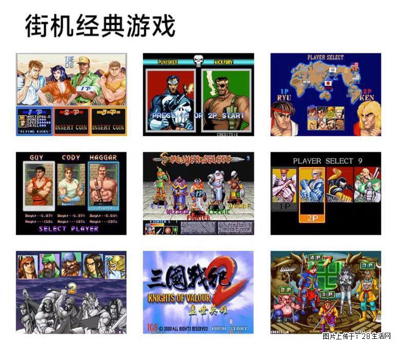 如何制作优盘街机模拟器? - 生活百科 - 银川生活社区 - 银川28生活网 yinchuan.28life.com