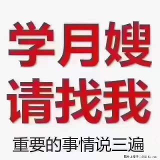 为什么要学习月嫂，育婴师？ - 银川28生活网 yinchuan.28life.com
