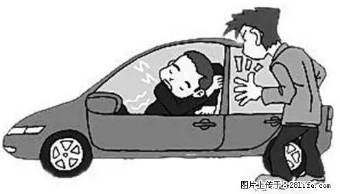 你知道怎么热车和取暖吗？ - 车友部落 - 银川生活社区 - 银川28生活网 yinchuan.28life.com