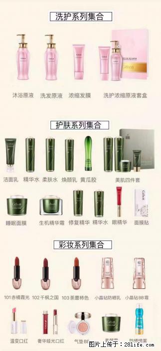 【姬存希】护肤、洗护、彩妆 - 新手上路 - 银川生活社区 - 银川28生活网 yinchuan.28life.com