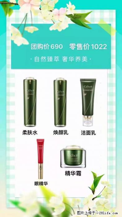 【姬存希】自然臻萃 奢华养美 - 新手上路 - 银川生活社区 - 银川28生活网 yinchuan.28life.com