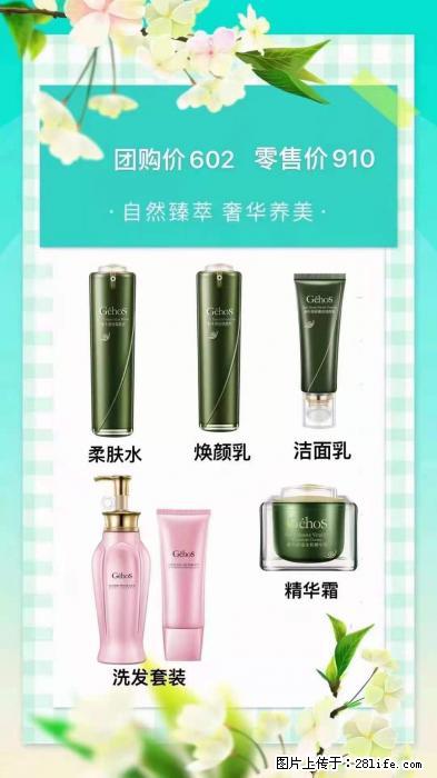 【姬存希】自然臻萃 奢华养美 - 新手上路 - 银川生活社区 - 银川28生活网 yinchuan.28life.com