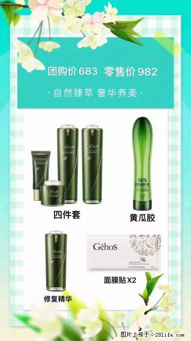 【姬存希】自然臻萃 奢华养美 - 新手上路 - 银川生活社区 - 银川28生活网 yinchuan.28life.com