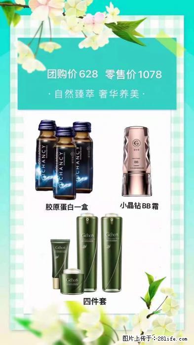 【姬存希】自然臻萃 奢华养美 - 新手上路 - 银川生活社区 - 银川28生活网 yinchuan.28life.com