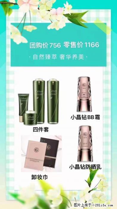 【姬存希】自然臻萃 奢华养美 - 新手上路 - 银川生活社区 - 银川28生活网 yinchuan.28life.com