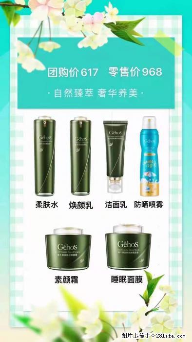 【姬存希】自然臻萃 奢华养美 - 新手上路 - 银川生活社区 - 银川28生活网 yinchuan.28life.com