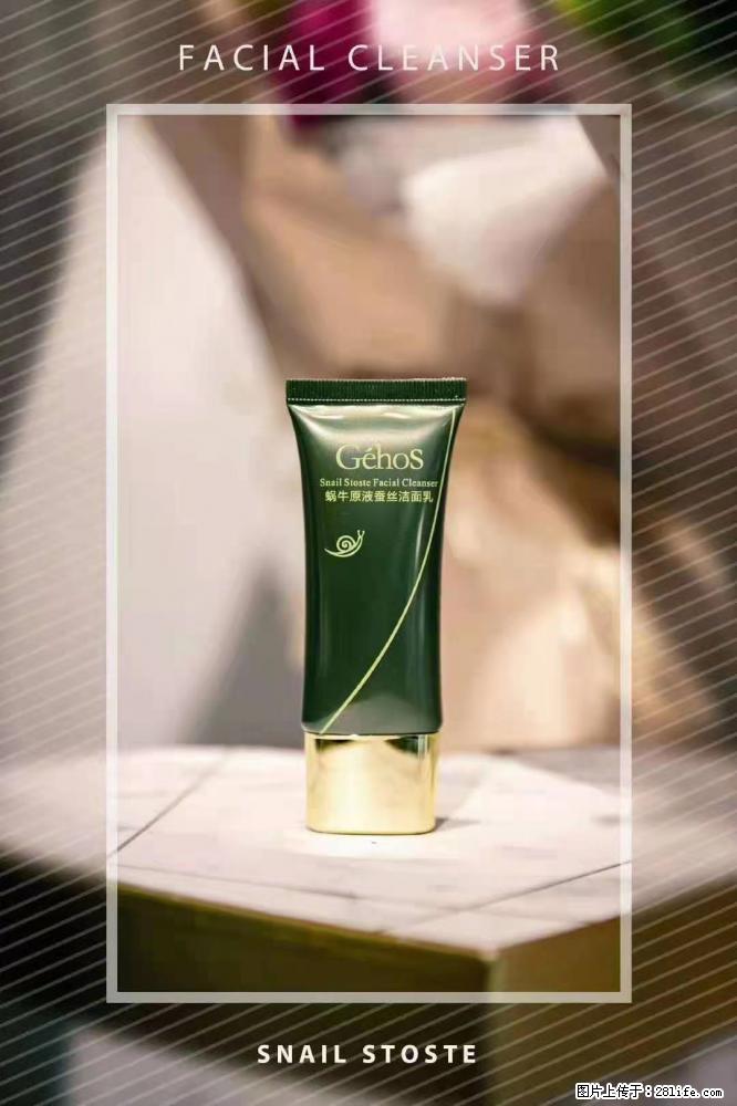 【姬存希】Géhos 美肌四件套，滋养补水+修复锁水 - 新手上路 - 银川生活社区 - 银川28生活网 yinchuan.28life.com
