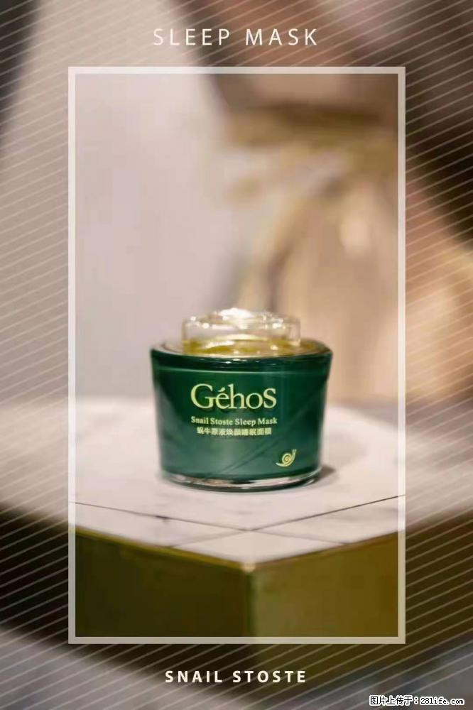 【姬存希】Géhos 美肌四件套，滋养补水+修复锁水 - 新手上路 - 银川生活社区 - 银川28生活网 yinchuan.28life.com