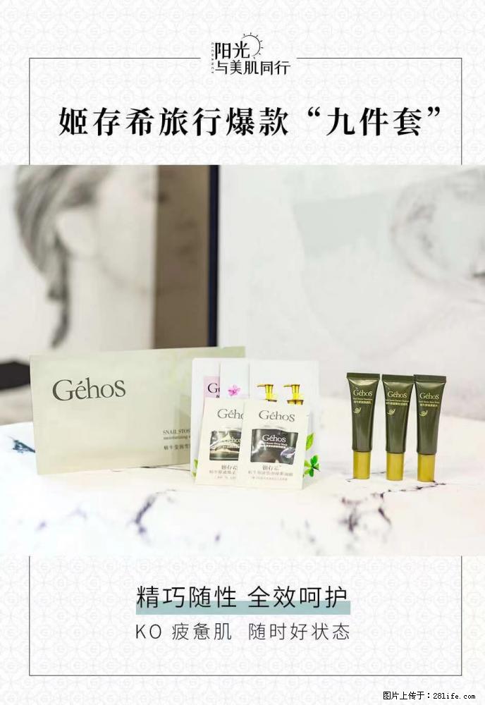 【姬存希】旅行神器，五一爆款好物分享让你畅享小长假 - 游山玩水 - 银川生活社区 - 银川28生活网 yinchuan.28life.com