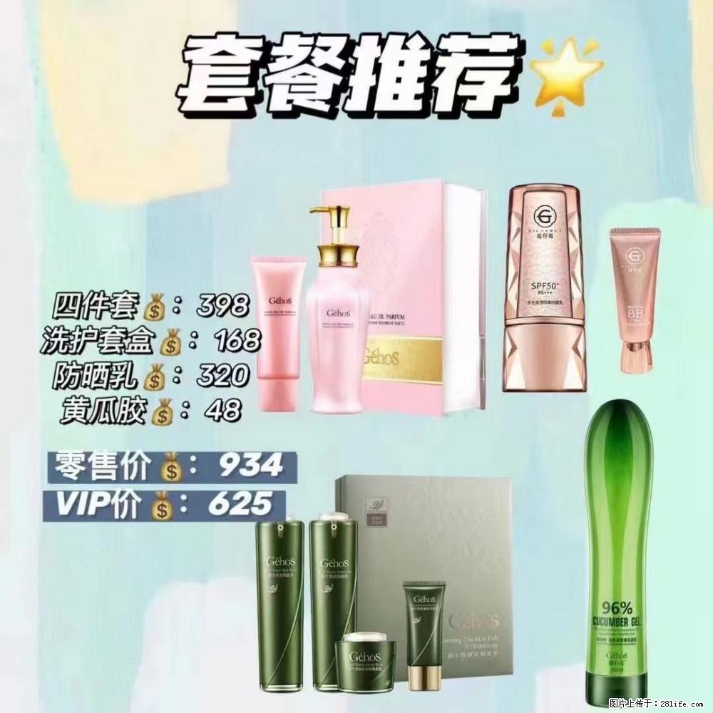 【姬存希】套餐推荐： 清洁+洗护+防晒+晒后修复 - 其它 - 特色礼品 - 银川分类信息 - 银川28生活网 yinchuan.28life.com