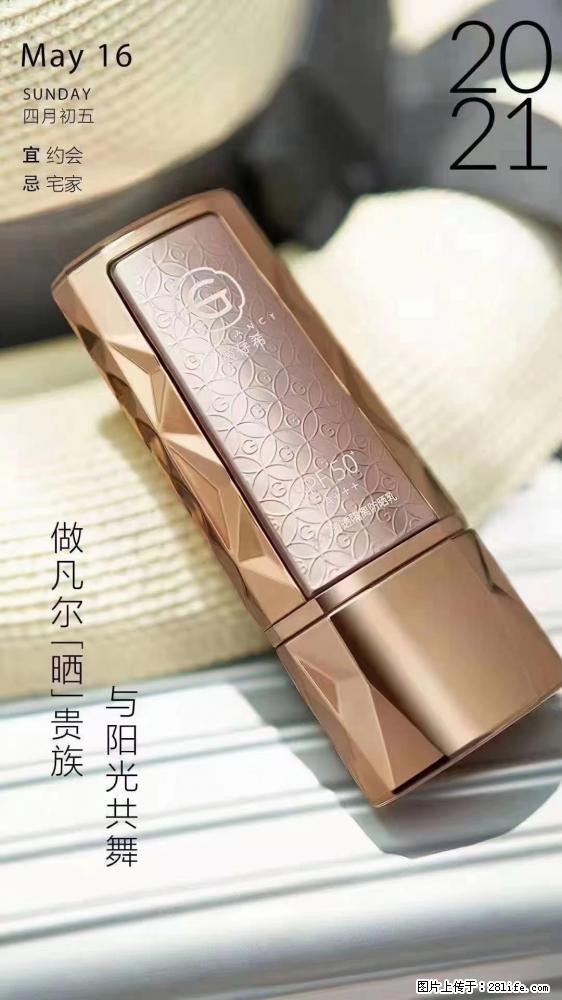 做凡尔“晒”贵族  姬存希晶钻防晒乳，与阳光共舞。 - 新手上路 - 银川生活社区 - 银川28生活网 yinchuan.28life.com