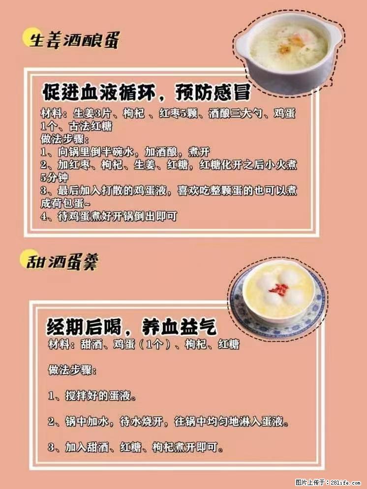 适合女生的12道养生食谱，吃出好气色。 - 新手上路 - 银川生活社区 - 银川28生活网 yinchuan.28life.com