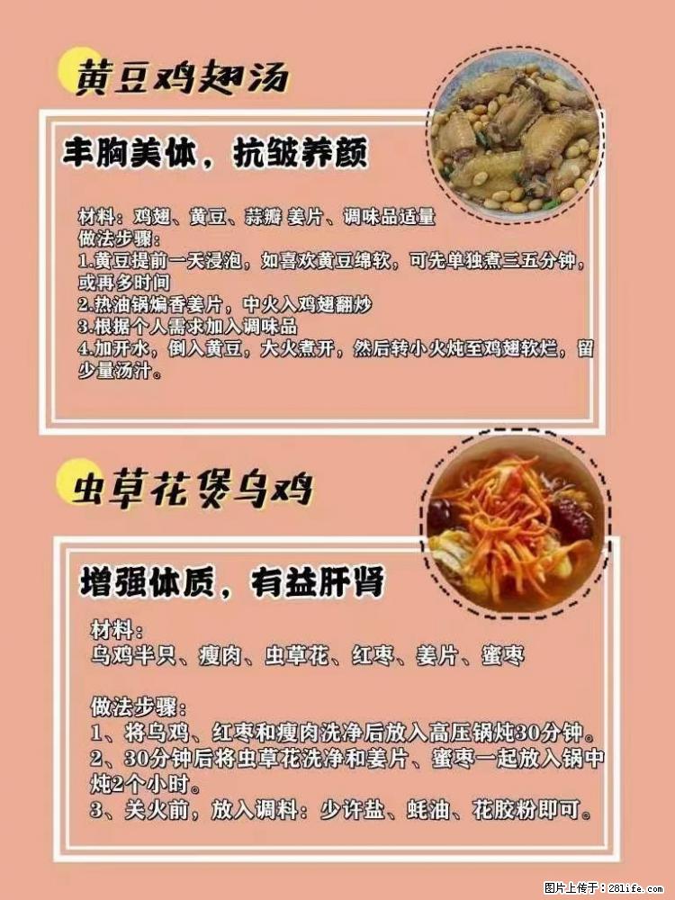 适合女生的12道养生食谱，吃出好气色。 - 新手上路 - 银川生活社区 - 银川28生活网 yinchuan.28life.com