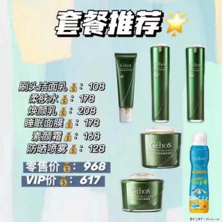 【姬存希】套餐推荐： 清洁+补水+素颜霜+防晒 - 银川28生活网 yinchuan.28life.com