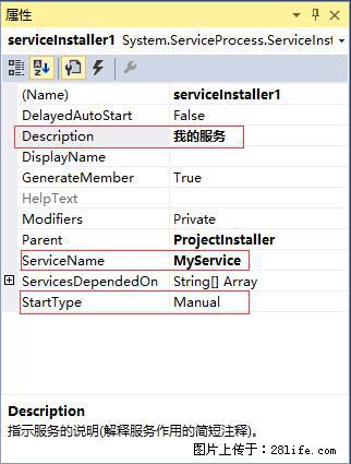 使用C#.Net创建Windows服务的方法 - 生活百科 - 银川生活社区 - 银川28生活网 yinchuan.28life.com