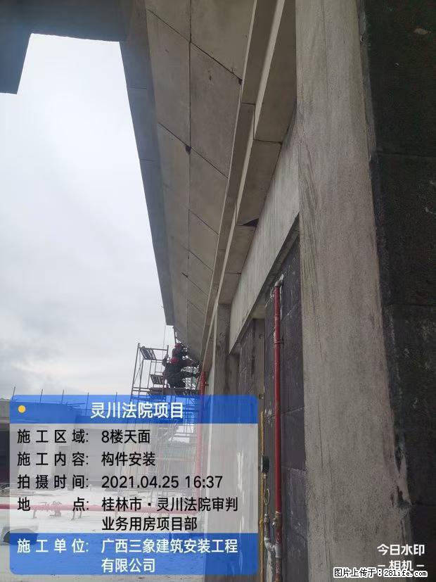 【广西三象建筑安装工程有限公司】广西桂林市灵川县法院项目 - 新手上路 - 银川生活社区 - 银川28生活网 yinchuan.28life.com