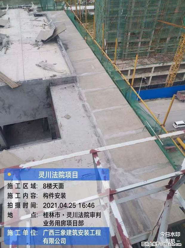 【广西三象建筑安装工程有限公司】广西桂林市灵川县法院项目 - 新手上路 - 银川生活社区 - 银川28生活网 yinchuan.28life.com