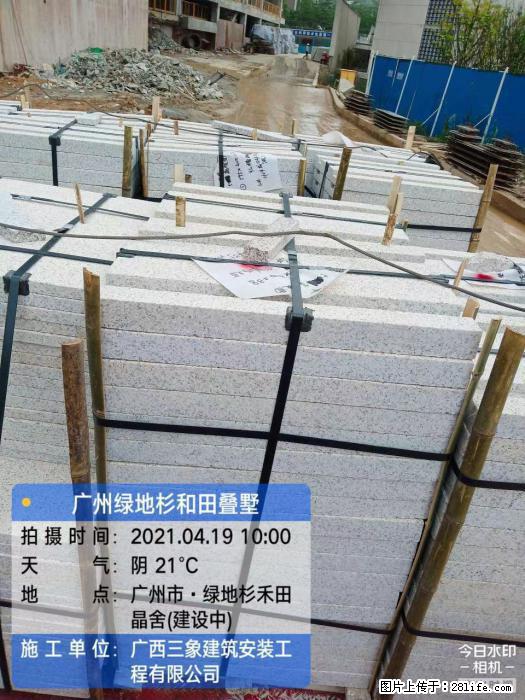 【广西三象建筑安装工程有限公司】广州绿地衫和田叠墅 - 家居生活 - 银川生活社区 - 银川28生活网 yinchuan.28life.com