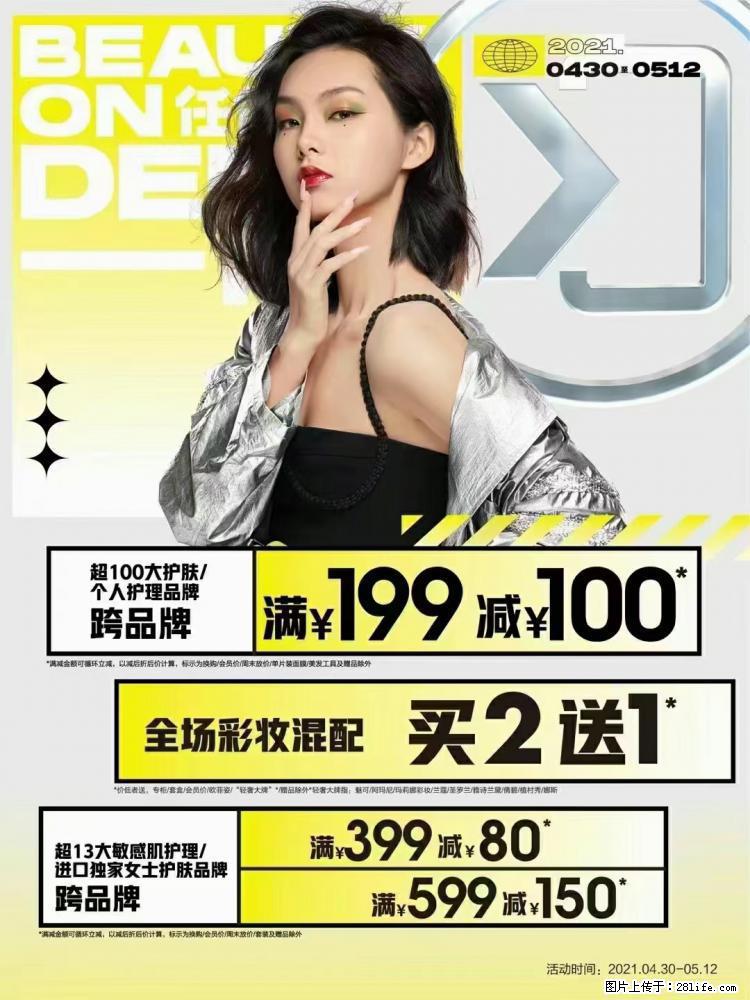 【屈臣氏】官方云店,会员日宠你,满98元包邮到家 - 新手上路 - 银川生活社区 - 银川28生活网 yinchuan.28life.com