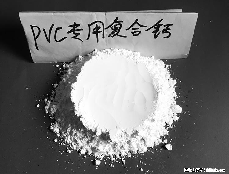 【桂林三鑫新型材料】电线电缆专用复合钙 超细改性碳酸钙 - 其他广告 - 广告专区 - 银川分类信息 - 银川28生活网 yinchuan.28life.com