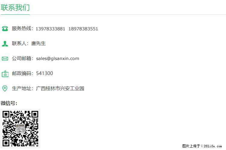 【桂林三鑫新型材料】600目重质碳酸钙 方解石粉重钙粉 - 灌水专区 - 银川生活社区 - 银川28生活网 yinchuan.28life.com