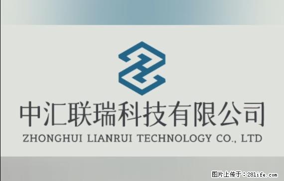 【贵州中汇联瑞科技有限公司】 专业做班班通、校园广播、校园监控、校园门禁道闸、学校大礼堂等 - 新手上路 - 银川生活社区 - 银川28生活网 yinchuan.28life.com