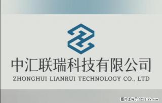【贵州中汇联瑞科技有限公司】 专业做班班通、校园广播、校园监控、校园门禁道闸、学校大礼堂等 - 银川28生活网 yinchuan.28life.com