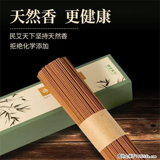 民艾天下天然线香家用室内檀香香薰 - 各类家具 - 居家生活 - 银川分类信息 - 银川28生活网 yinchuan.28life.com