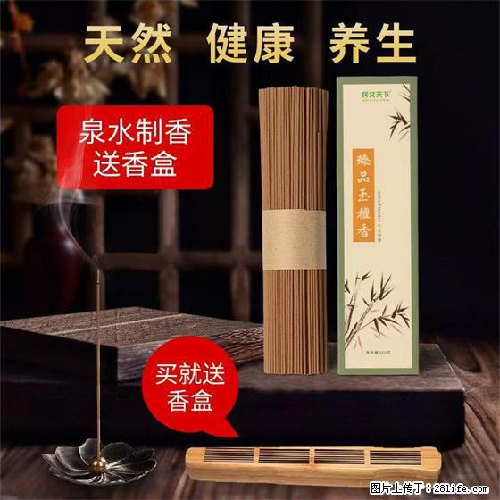 民艾天下天然线香家用室内檀香香薰 - 各类家具 - 居家生活 - 银川分类信息 - 银川28生活网 yinchuan.28life.com