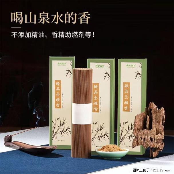 民艾天下天然线香家用室内檀香香薰 - 各类家具 - 居家生活 - 银川分类信息 - 银川28生活网 yinchuan.28life.com