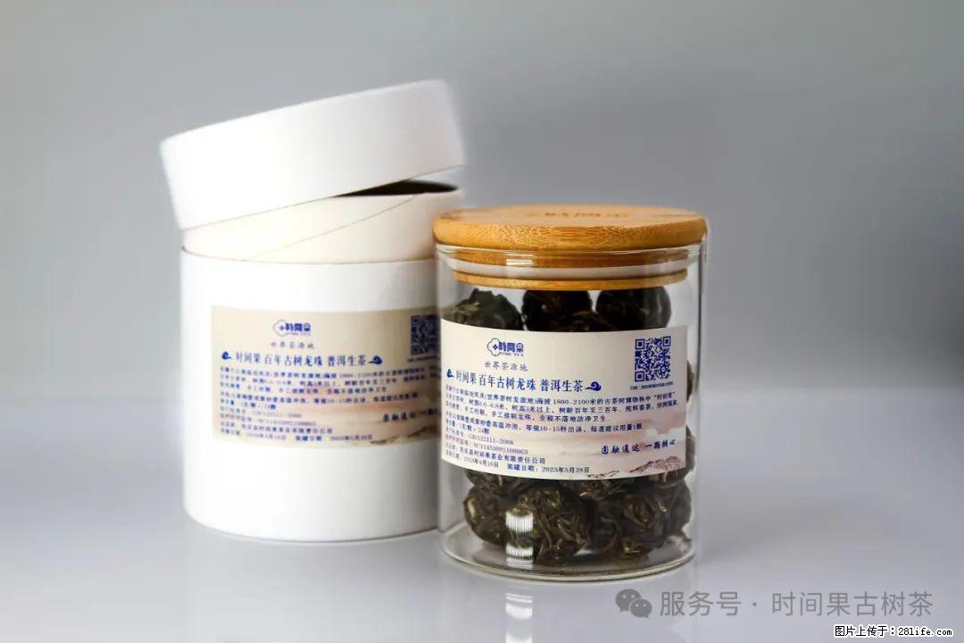 时间果百年古树龙珠普洱生茶 - 购物交流 - 银川生活社区 - 银川28生活网 yinchuan.28life.com