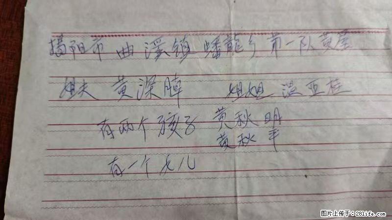 兴宁市石马镇的温锡泉寻找揭阳市曲奚镇蟠龙乡第一队黄屋的姐姐温亚桂 - 灌水专区 - 银川生活社区 - 银川28生活网 yinchuan.28life.com