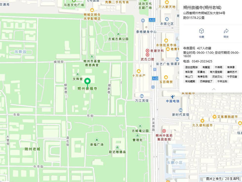 朔州【崇福寺】朔州老城,寺庙道观,少喧嚣,多古韵,朔州是山西被低估的塞上秘境。 - 游山玩水 - 银川生活社区 - 银川28生活网 yinchuan.28life.com